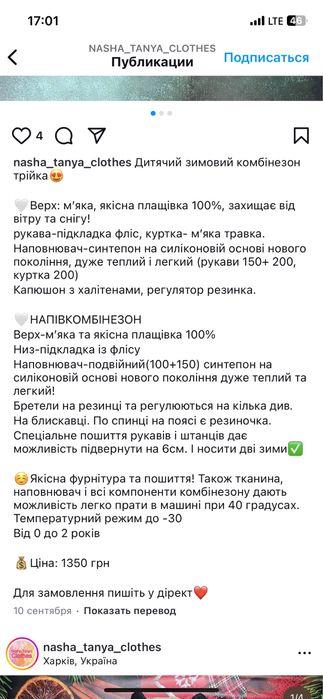Комбінезон зимовий трійка (74 см, напівкомбінезон на 80-86 см)
