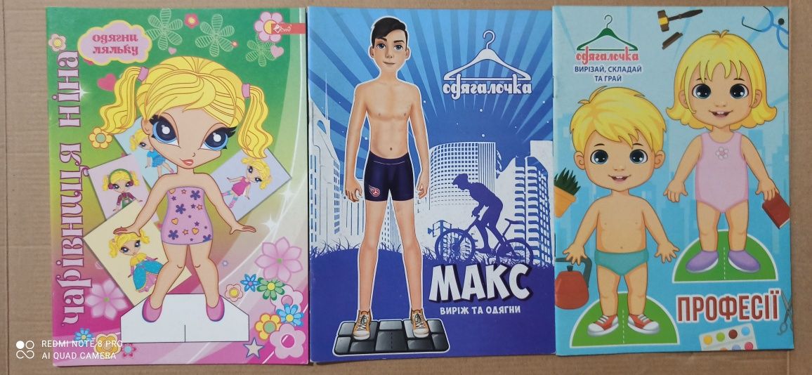 Одень куклу, Одягалочка, Бумажная кукла, для девочек, вырезалка