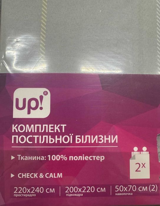 Комплект постільної білизни двохспальний