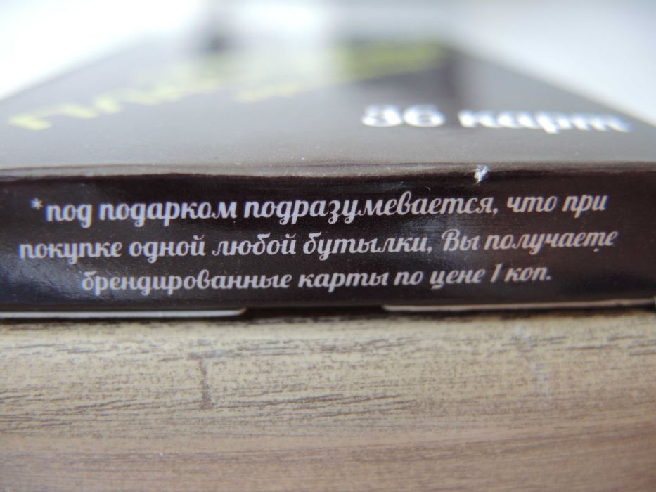 Сувенирные игральные карты Симферопольский вино-коньячный завод, новые