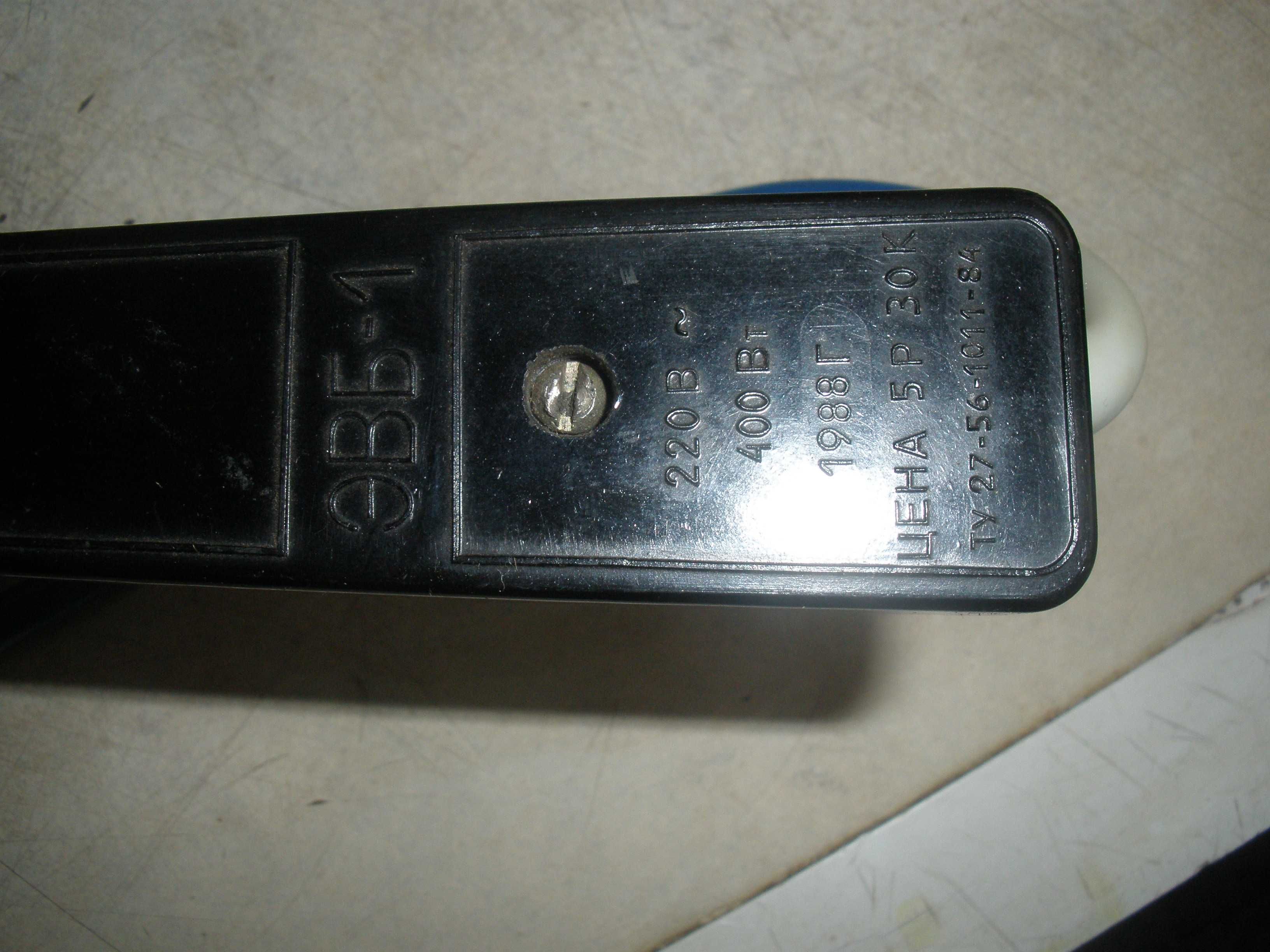 Вулканизатор ЭВБ-1 на 220 в. 400 вт.отличное состояние made in USSR