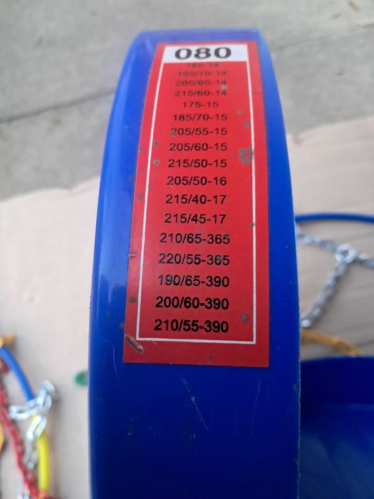 Ланцюги протиковзання