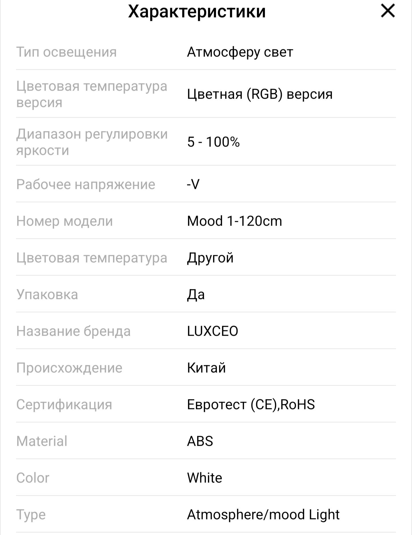 Постійне світло трубка Luxceo RGB 120см
1 400,00 грн
vtochku
1 
vtochk