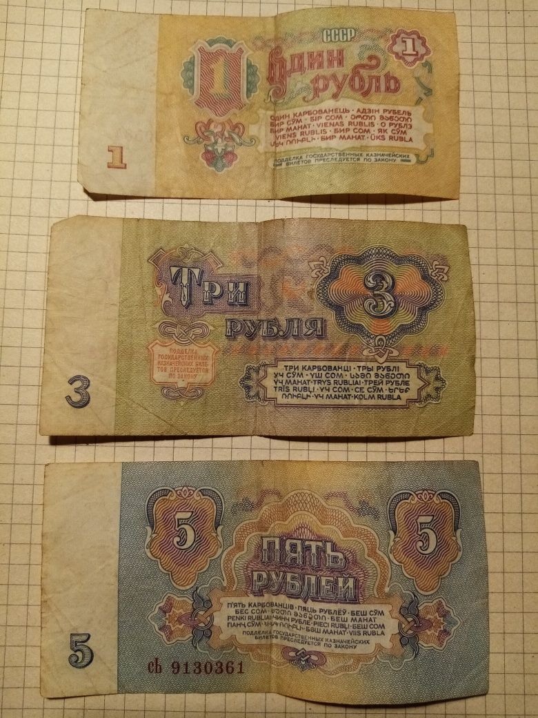 3 stare banknoty z Rosji z 1961r dla kolekcjonerów.