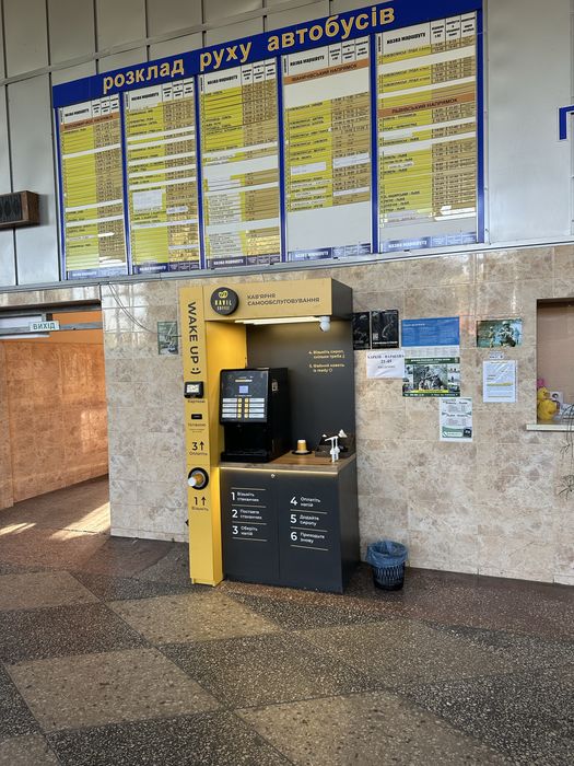 Кавʼярня самообслуговування Kavil Coffe