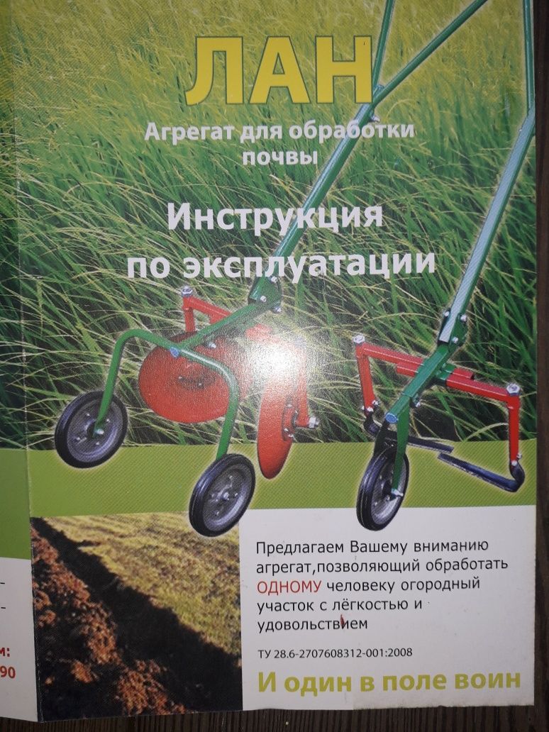 "Лан 2 в 1" ручной окучник дисковый + пропольник