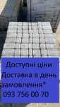 Старе Місто Тротуарна плитка 40мм Доставка Дергачі Пересічне Ольшани