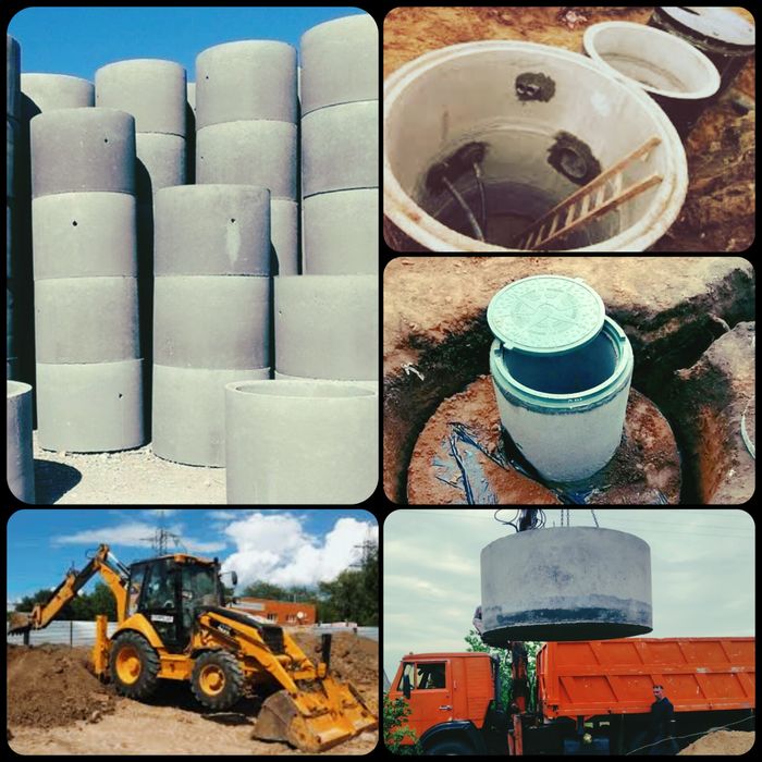 Бетонные кольца ЖБИ земляные работы Септик Выгребгая яма Копка Траншея