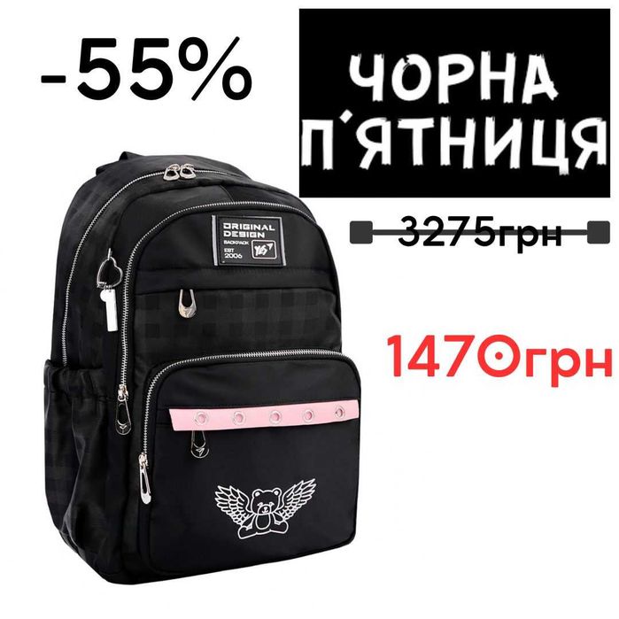 Рюкзак шкільний YES Anti-You TS-47