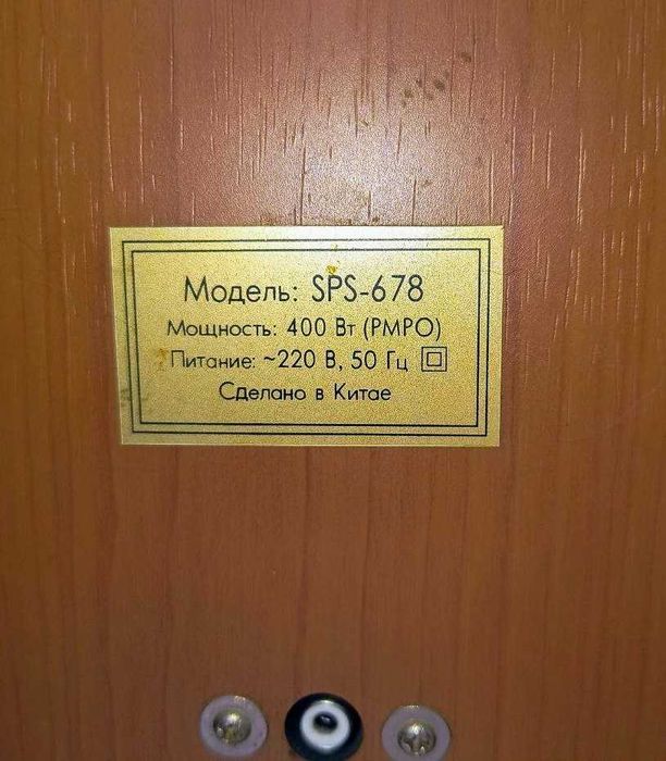 Акустична система F&D SPS-678