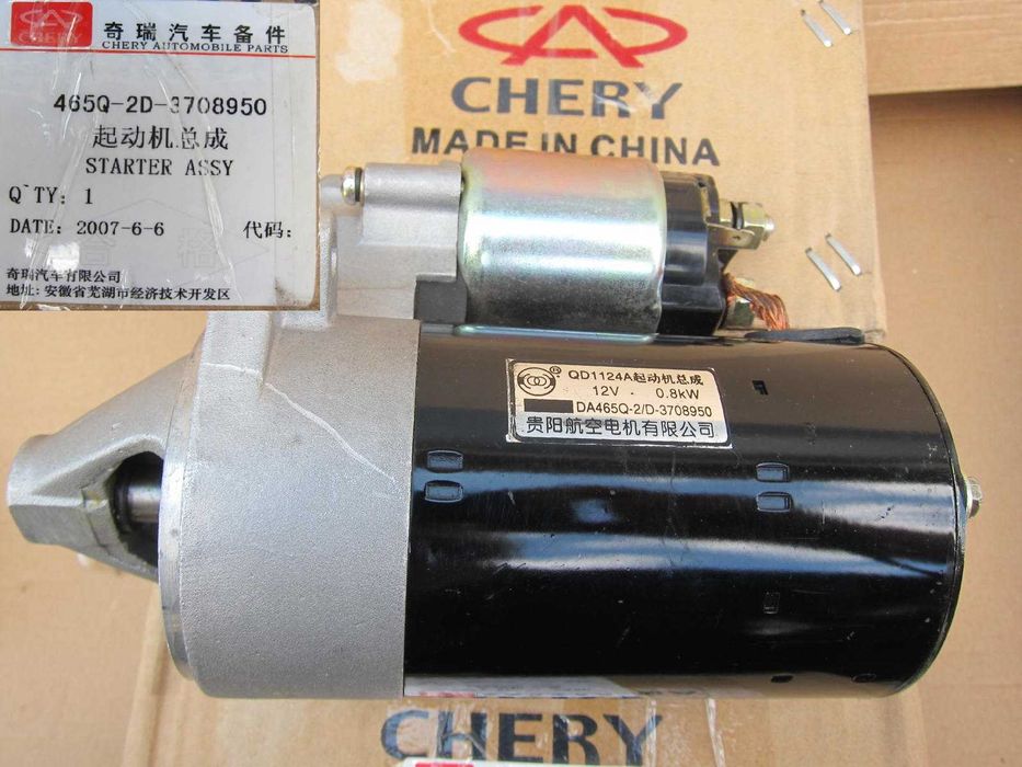 Продам Стартер Chery QQ Changhe Ideal 465Q-2/D-3708950 465Q2D3708950