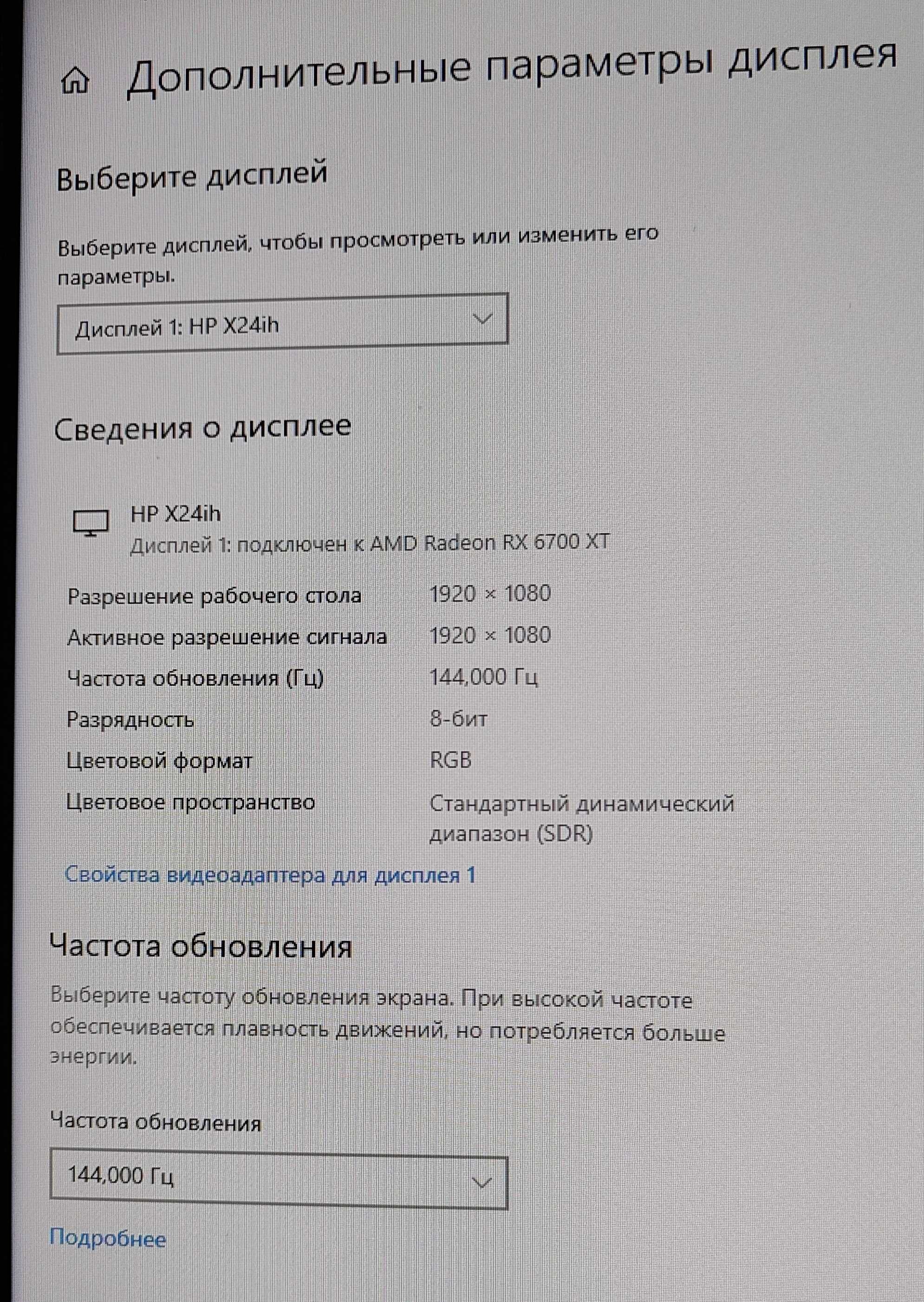 Монітор HP X24ih, 144 Гц, 23.8 дюйма, 1920x1080 (Full HD), 1 мс відгук