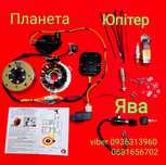 CDI зажигание ИЖ планета 49,56,2,3,4,5 12V. 140- 200 W.Юпітер,БСЗ, СДІ