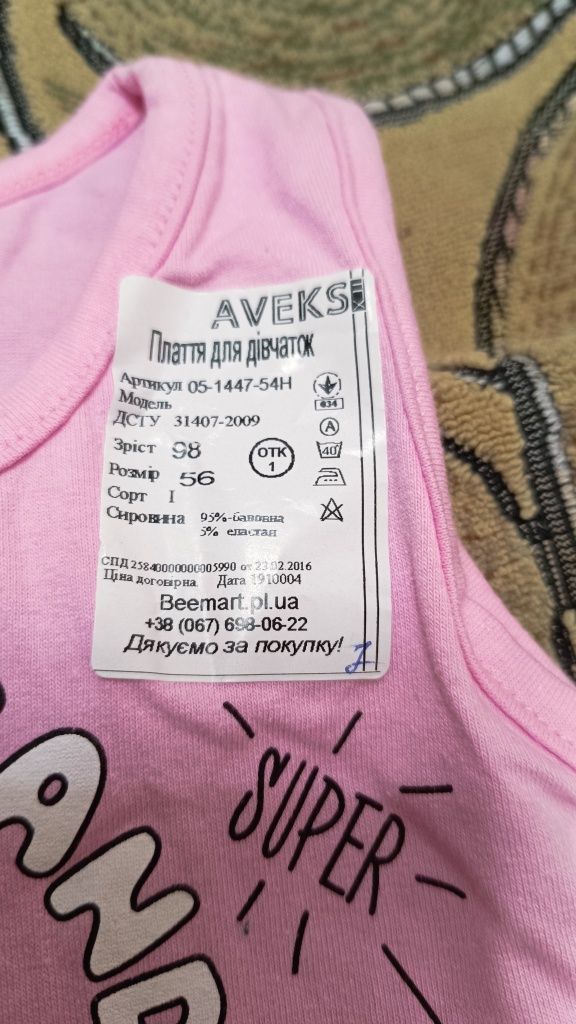 Літні плаття 98 см