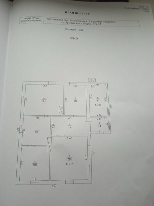 Продам Будинок с. Ярешки