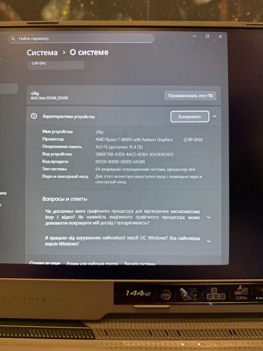 Asus rog strix G513IE
