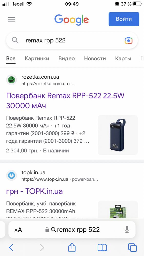 Powerbank Павербанк Remax RPP-522 30000 mAh