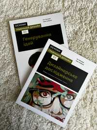 Дизайнерське дослідження 02, Генерування ідей 03