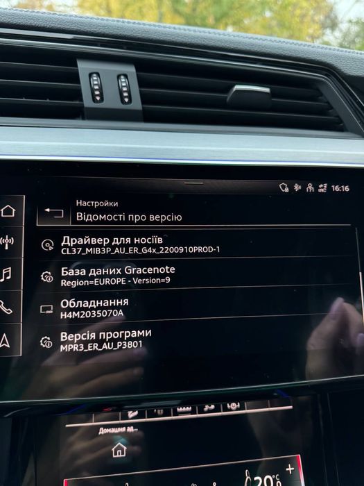 MIB3 Активація Audi FOD Carplay, Android Auto, Navi, Matrix