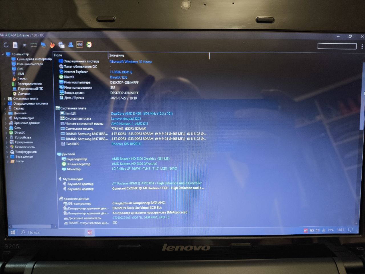 Нетбук Lenovo S205