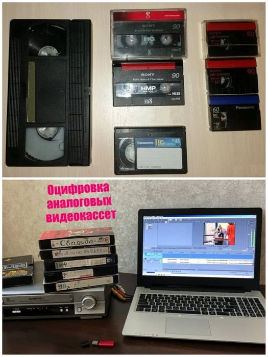 Оцифрування відео _ Оцифровка видеокассет _ Digitization of video