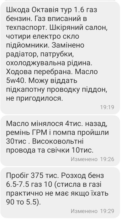 Шкода Октавія 2008 рік