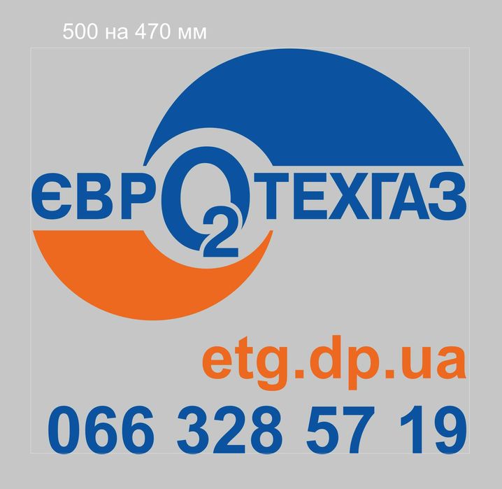 Заправка балонів киснем, азотом, аргоном, вуглекислим газом,  гелієм.