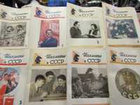Magazyn Szachowy  CCCP 1956 do kolekcjia z  Prl szachy