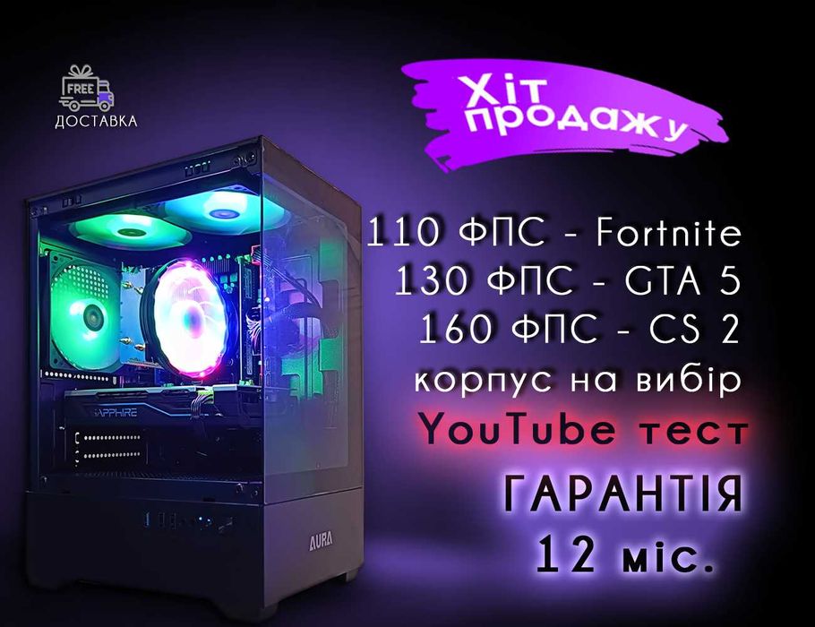 Гарантия! 130ФПС-CS2 10ядер/16Gb купить игровой ПК компьютер дешево
