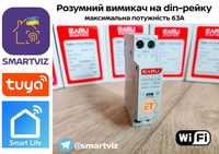 Автомат вимикач EARU 63A WiFi з моніторингом Tuya Smart Life розумний