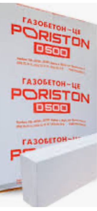 Газоблок Аэрок,,Пористон,Стоунлайт,ХСМ,UDK,кирпич,ракушечник,плиты,фбс