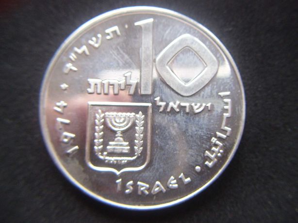 Stare monety 10 lir 1974 Izrael srebro