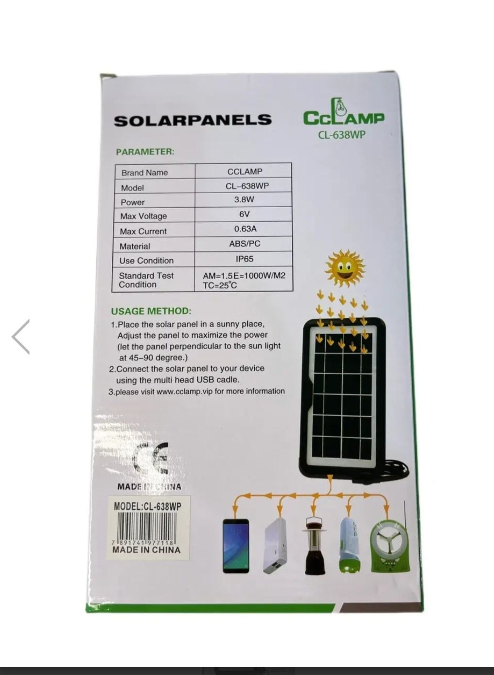 Портативная солнечная панель