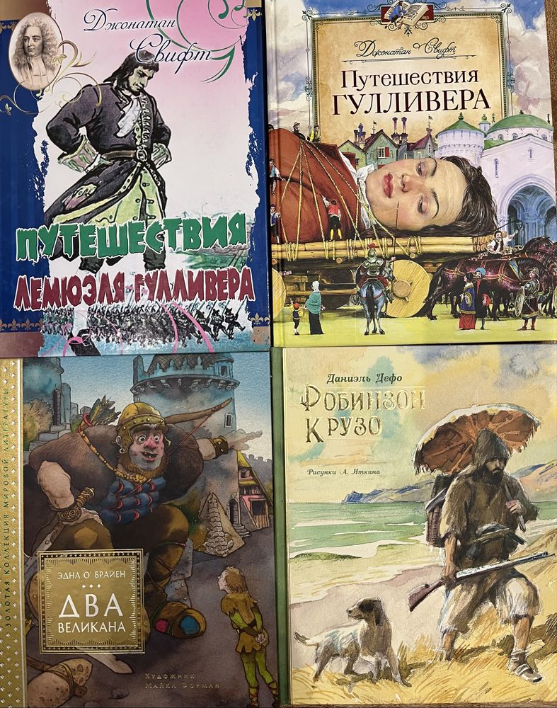 Вільмебух, книги Валько, Феликс Зальтен, Г. Х. Андерсен, Д. Дефо