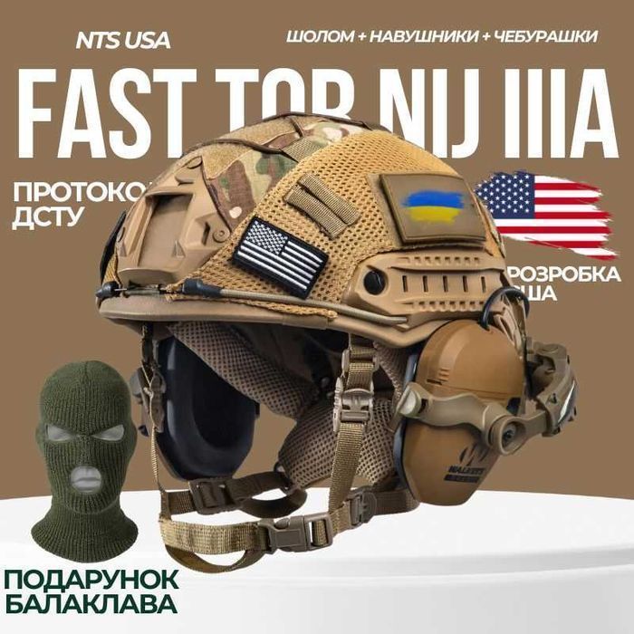Сертифікований Шолом Fast Wendy IIIA + навушники Walkers Razor Patriot