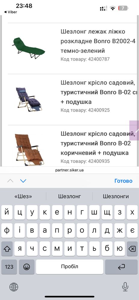 Гойдалка розкладна, качеля, качелька, качеля ліжко, ліжко качеля