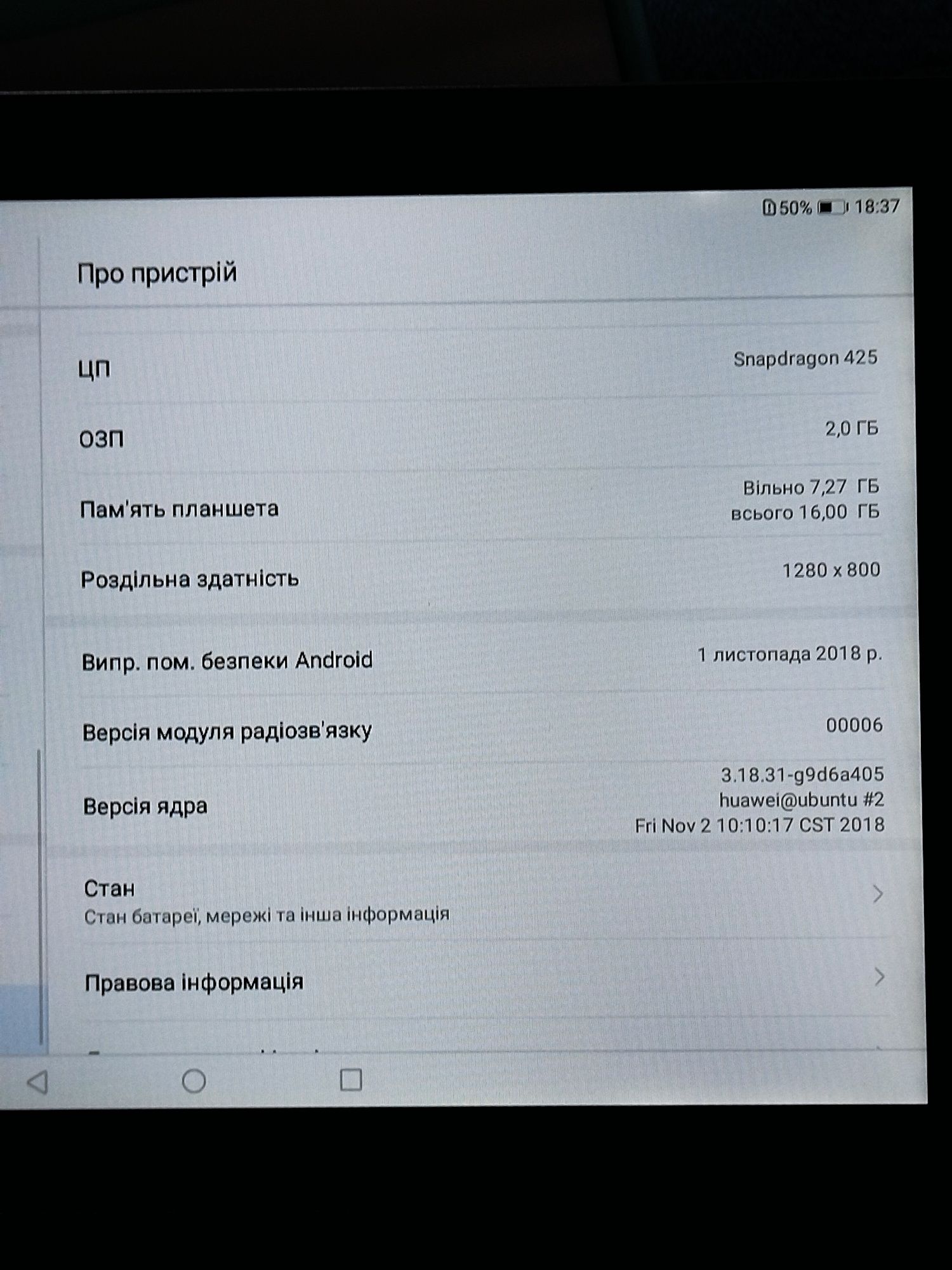 Планшет Huawei MediaPad T3 10 LTE