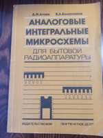 Книжки для радіолюбителів