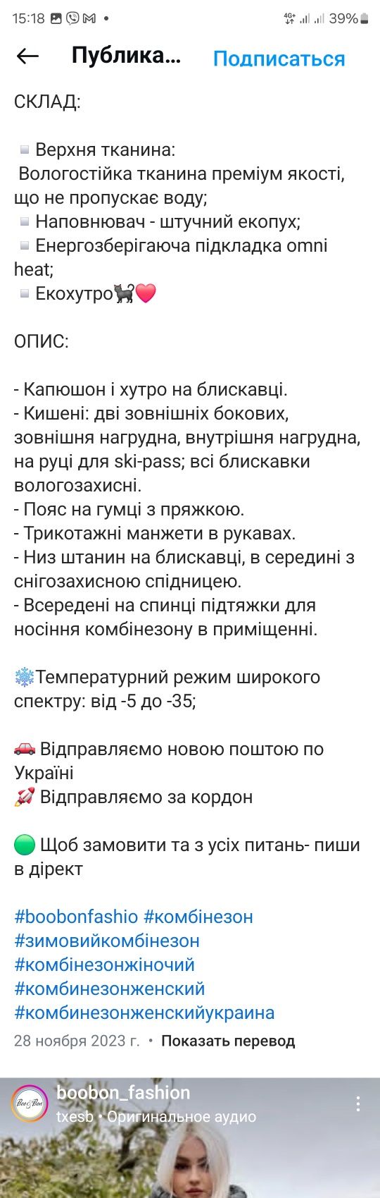 Лыжный комбинезон  booboo fashion. Р-р L