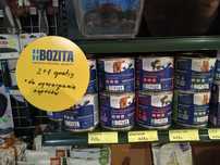 Bozita karma mokra 2+1 gratis! Kielce 625g