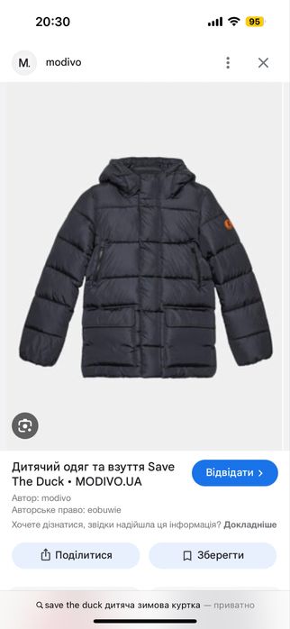 Зимова куртка, пальто зима save the duck 2-3 роки(reima)