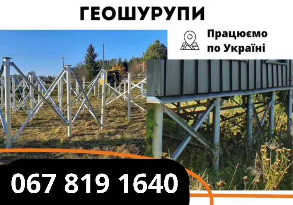 Винтовые сваи для фундамента ‼️ Сваи под фундамент