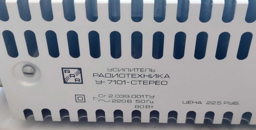 Підсилювач Radiotehnika У-7101 стерео