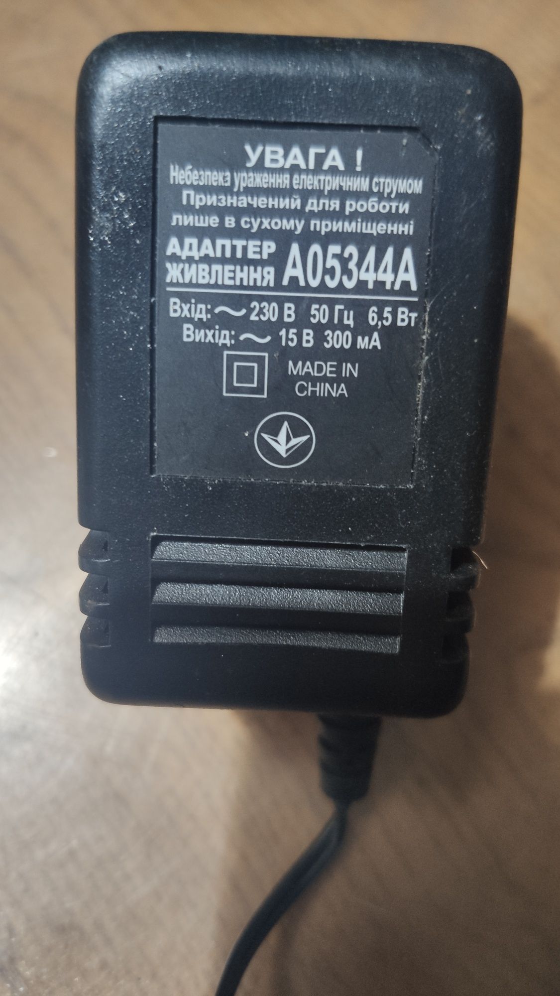 Адаптер 5В(1А и 0,4А), 6В(500мА), 15В(300мА)
