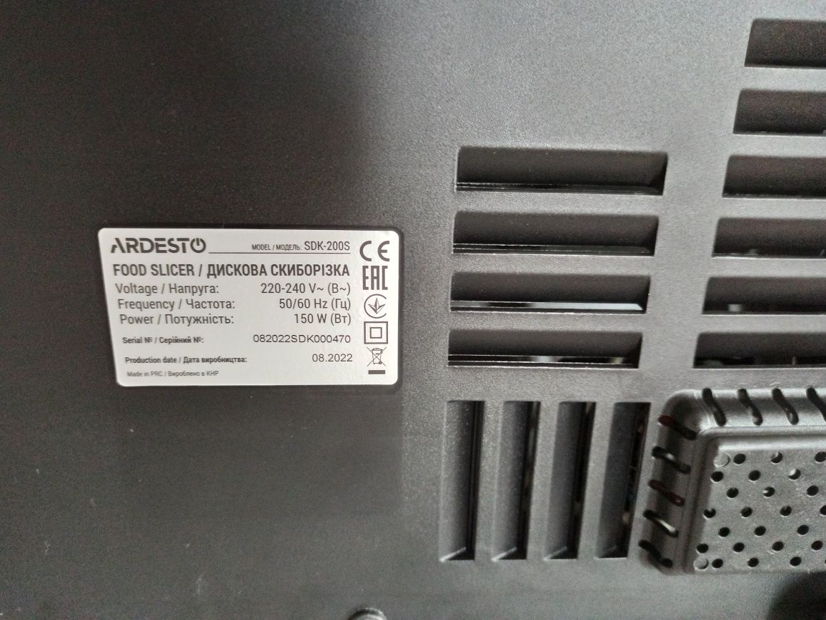 Дискова скиборізка ARDESTO SDK-200S