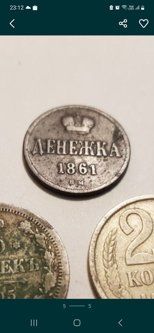 Dienieżka 1861 BM Rosja moneta kolekcjonerska