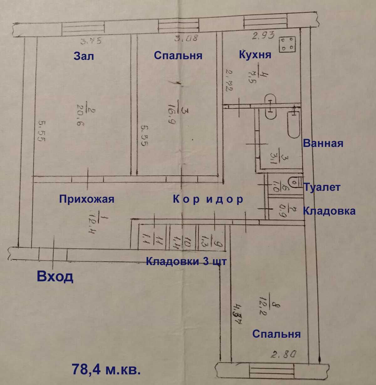 Продам 3-х комнатную квартиру Сталинку по пр.Гагарина 80м.кв.(78,4)