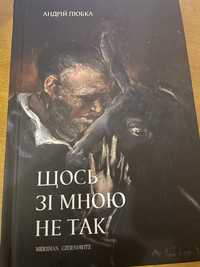 Нова книга