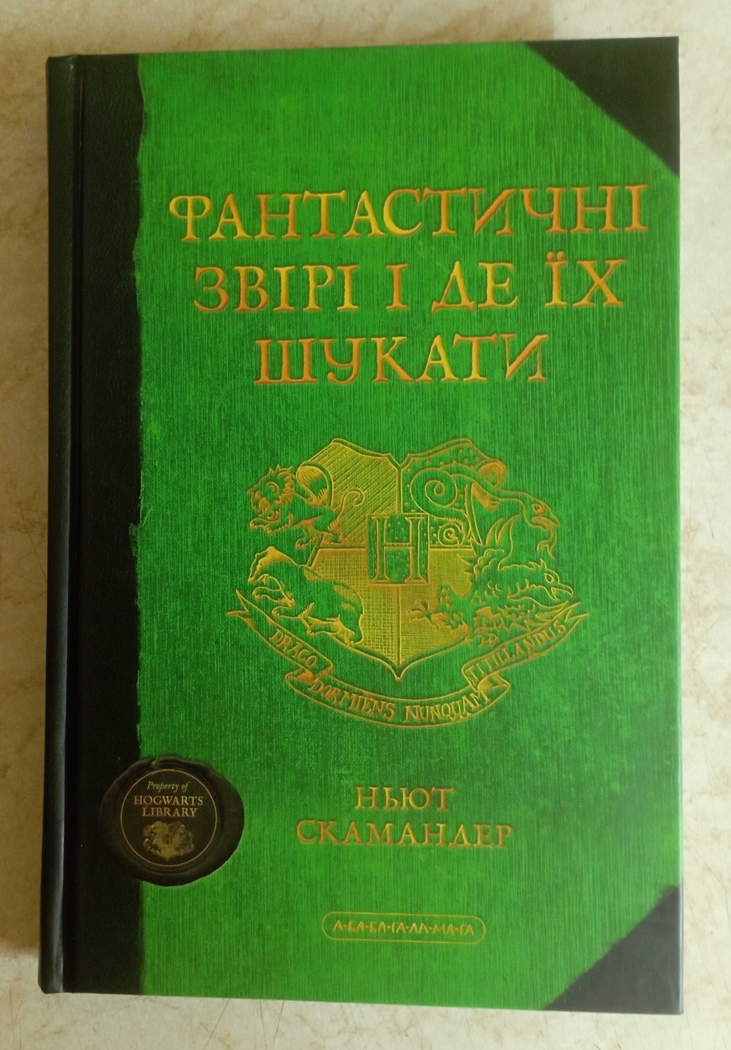 J.K. Rowling "Harry Potter". Первое американское издание. 2 кн.  и др.
