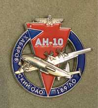 Ан-10 «Украина», самолет, авиация.